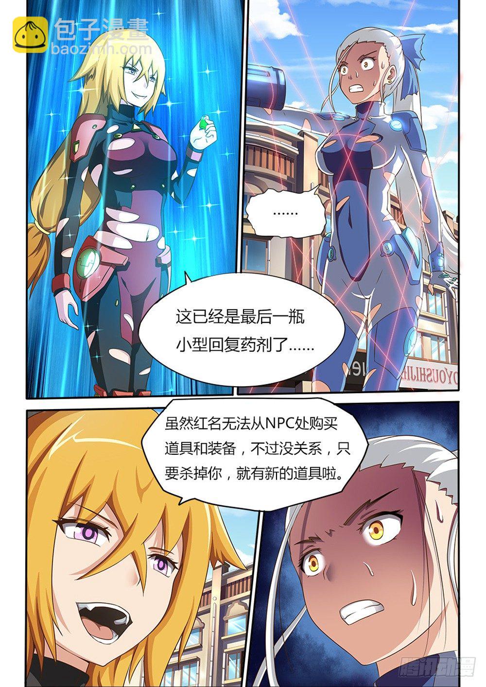 026 舌尖上的游戏-第26话