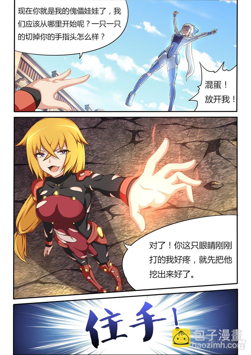 026 舌尖上的游戏-第26话