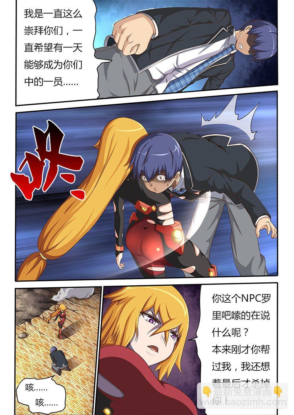 026 舌尖上的游戏-第26话