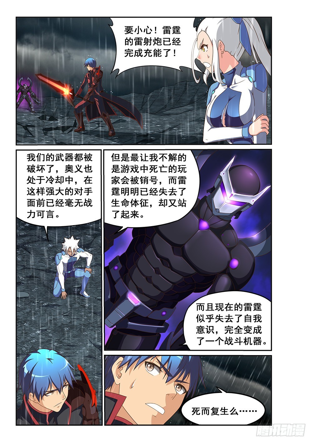 252 BUG与BUG-第252话
