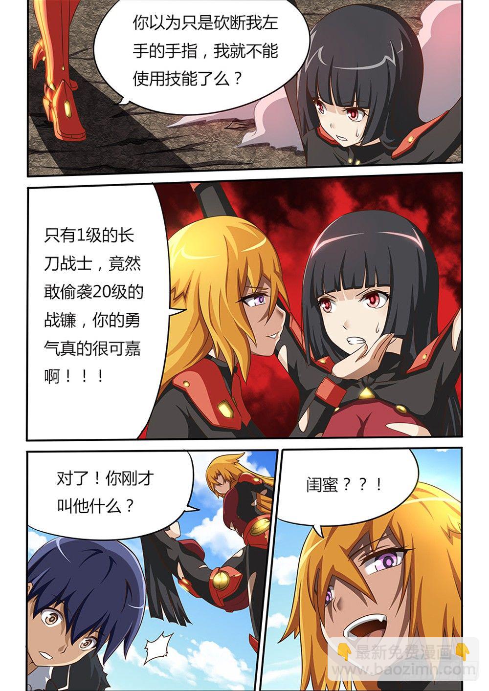 028 你是NPC-第28话