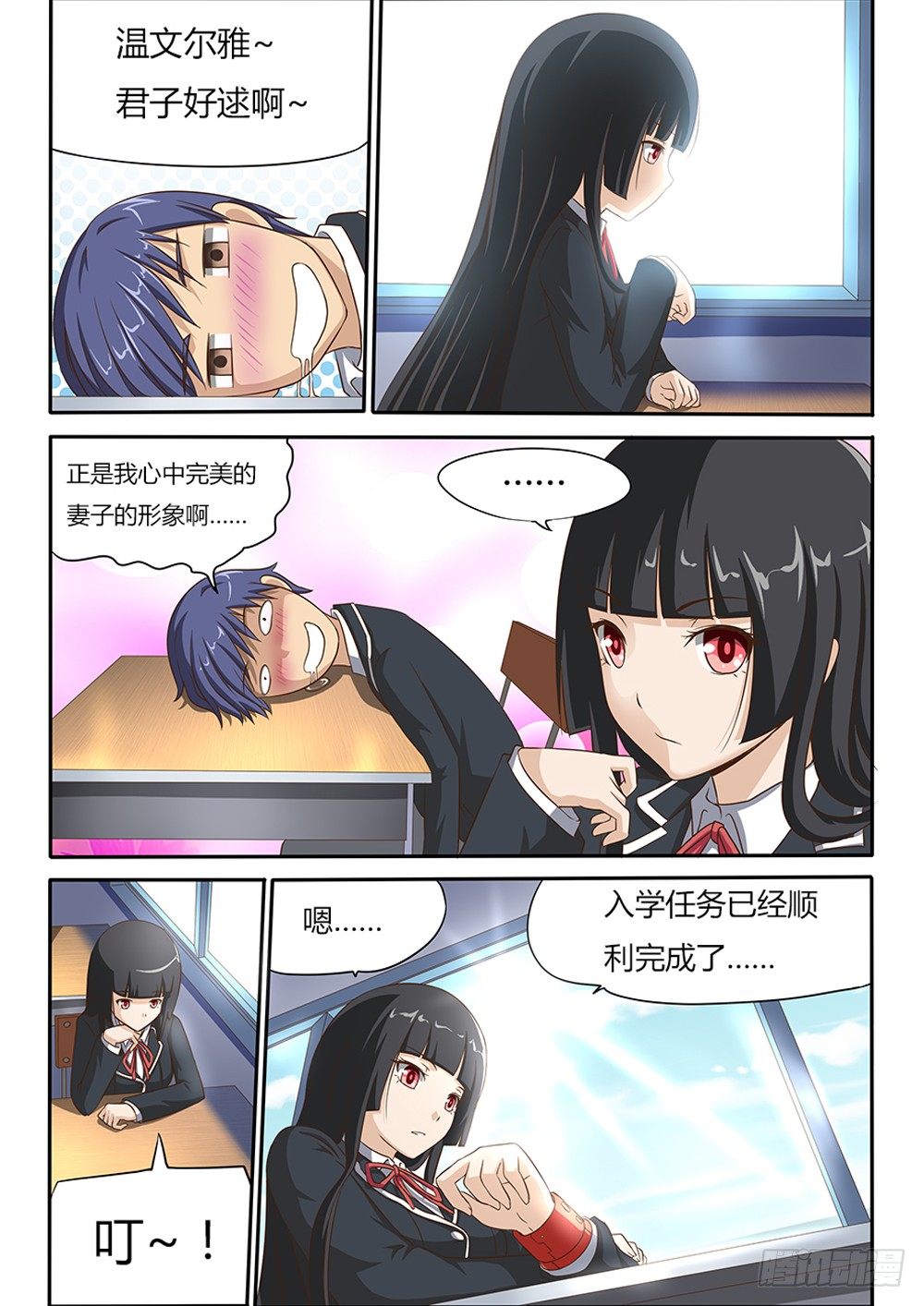 004 告白-第4话
