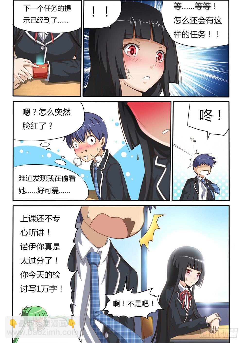 004 告白-第4话