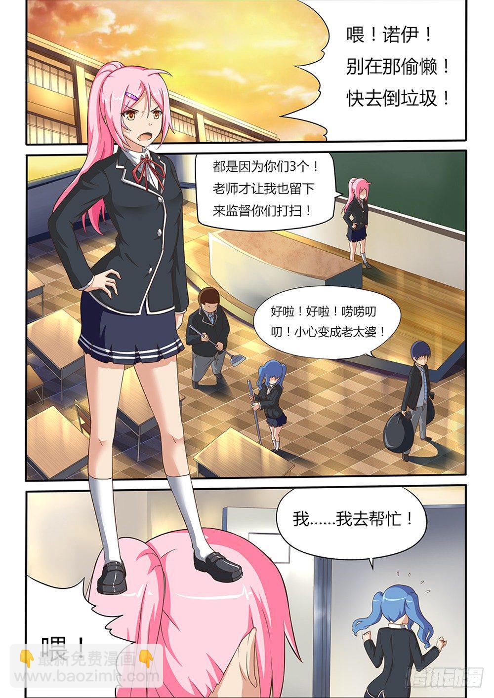 004 告白-第4话