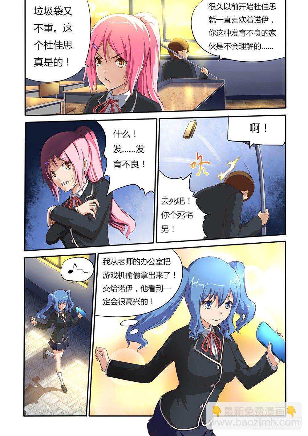 004 告白-第4话