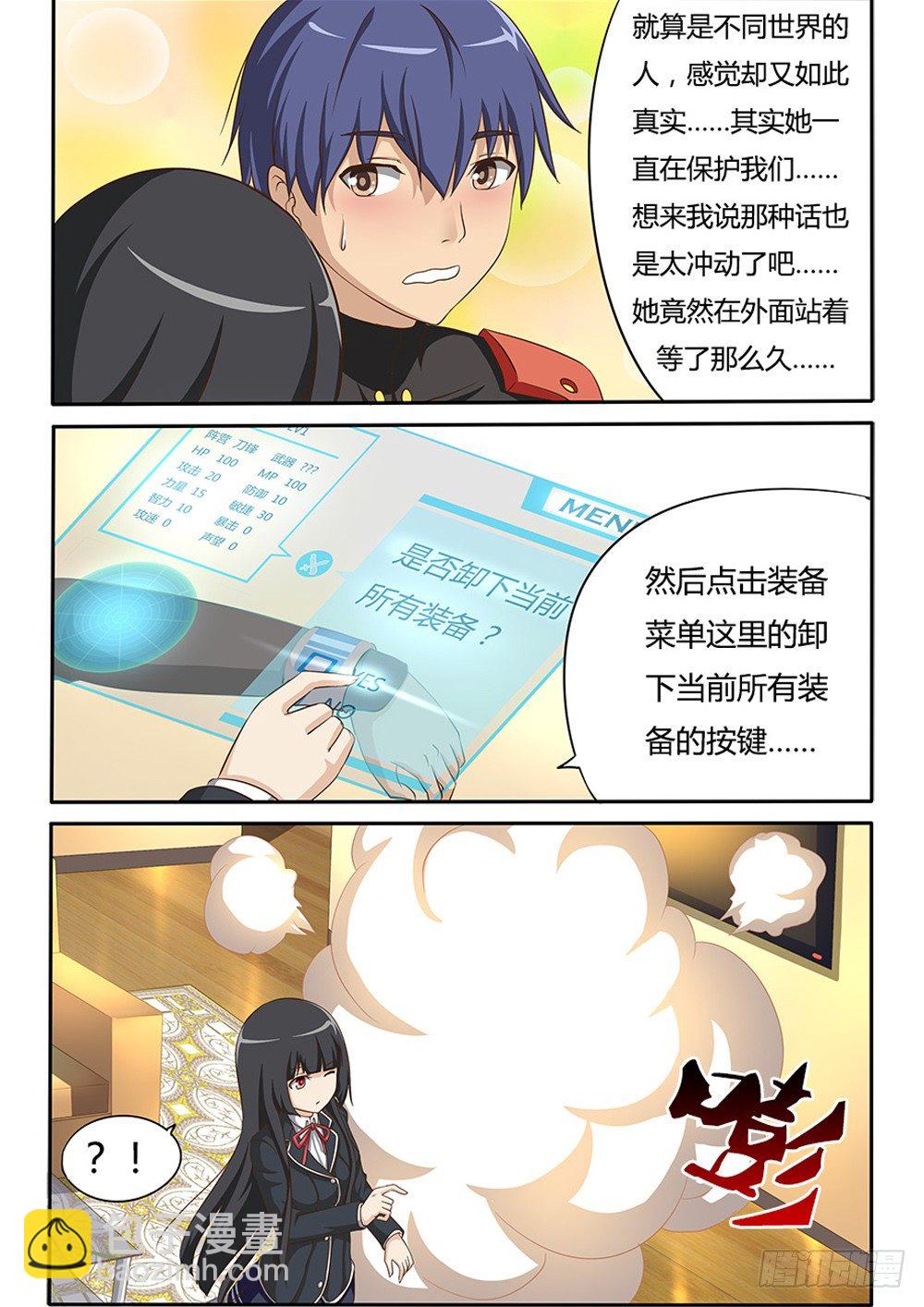 034 新势力-第34话