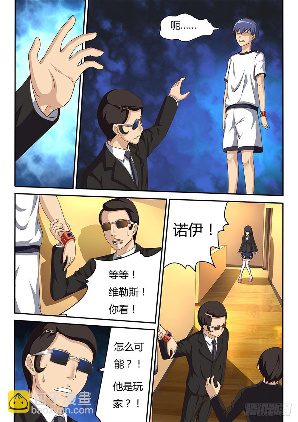 036 黑衣人X3-第36话