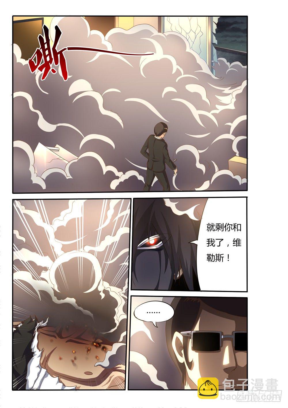 038 诺伊被劫-第38话