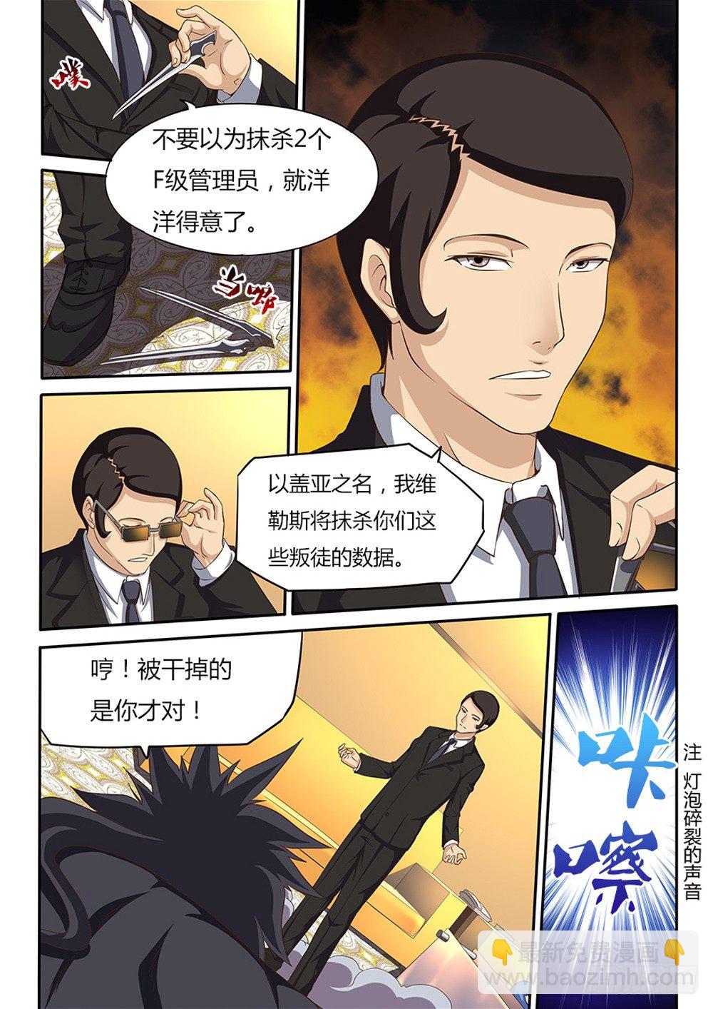 038 诺伊被劫-第38话