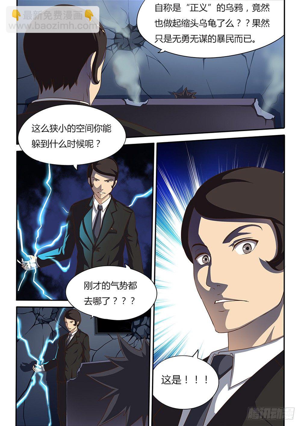 038 诺伊被劫-第38话