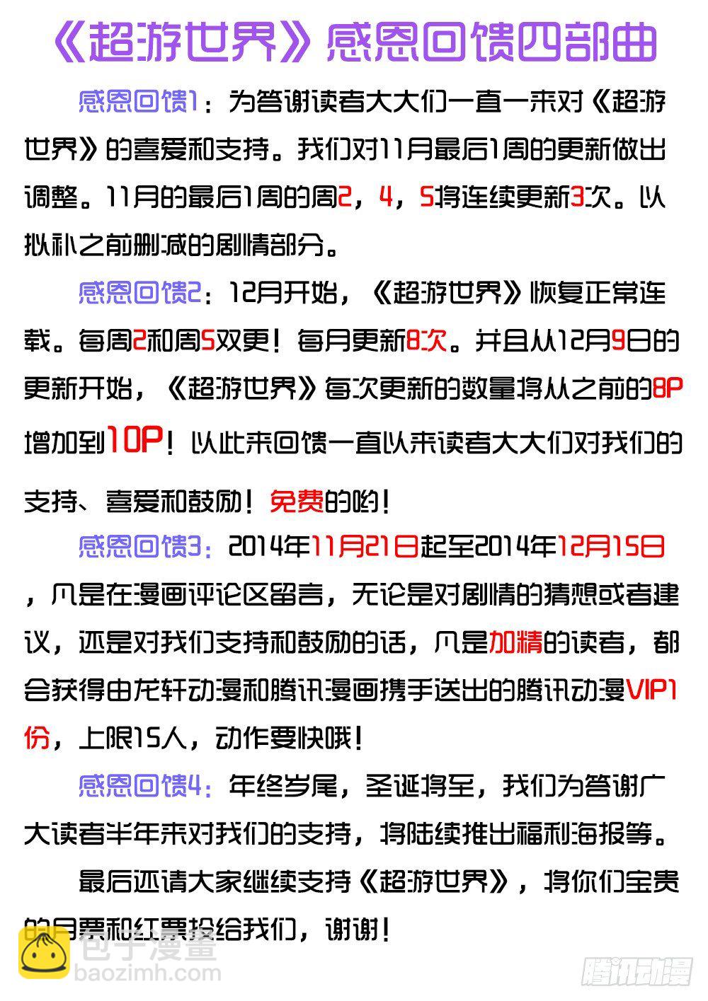 044 思思的表白-第44话