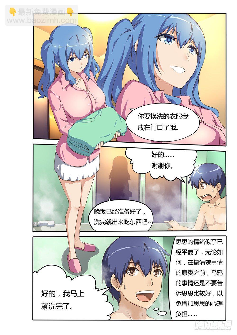 044 思思的表白-第44话