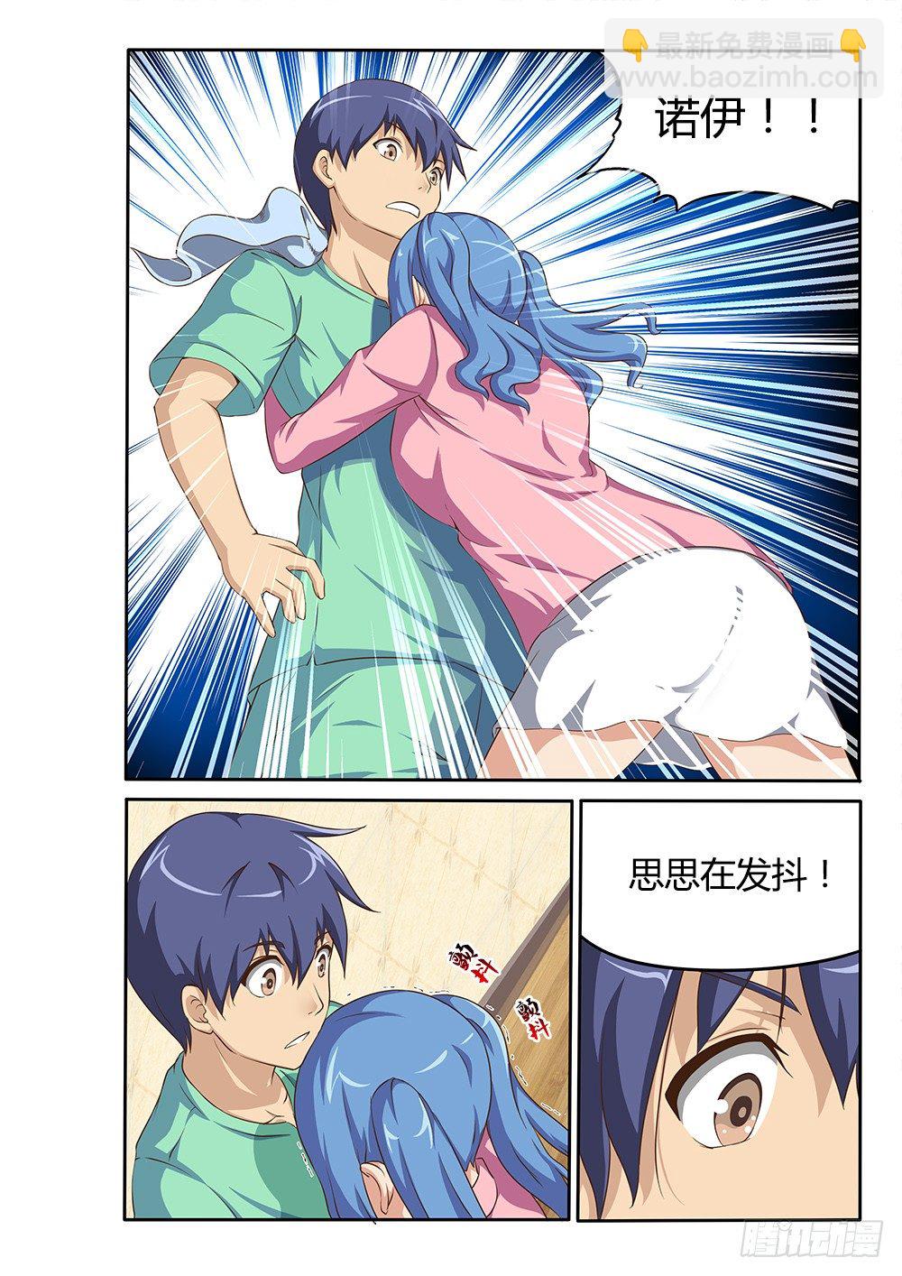 044 思思的表白-第44话