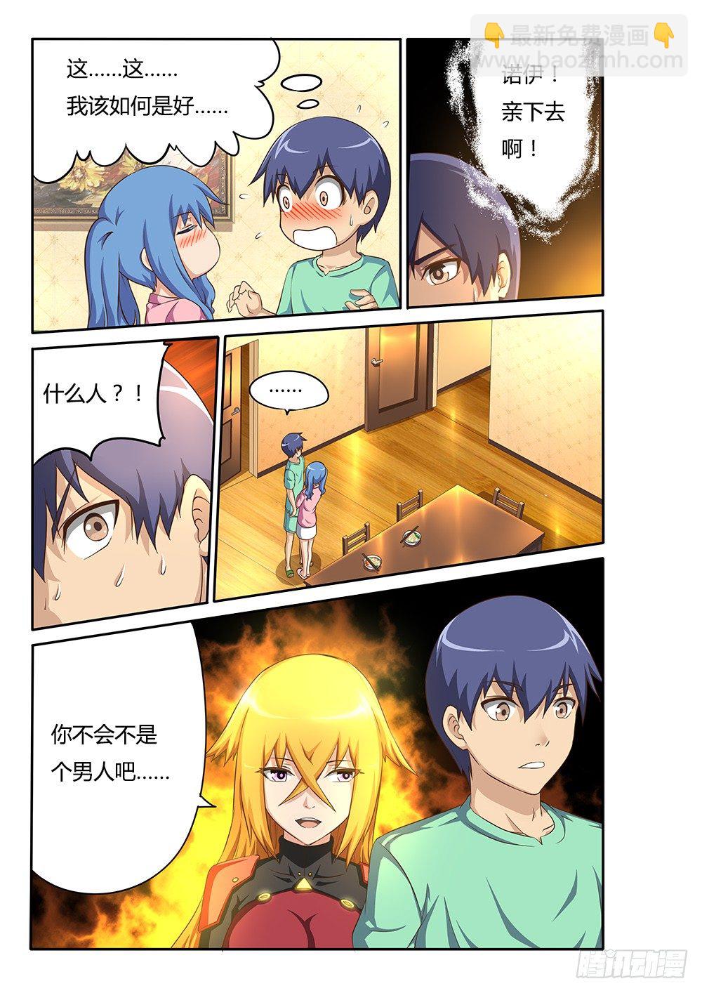 044 思思的表白-第44话