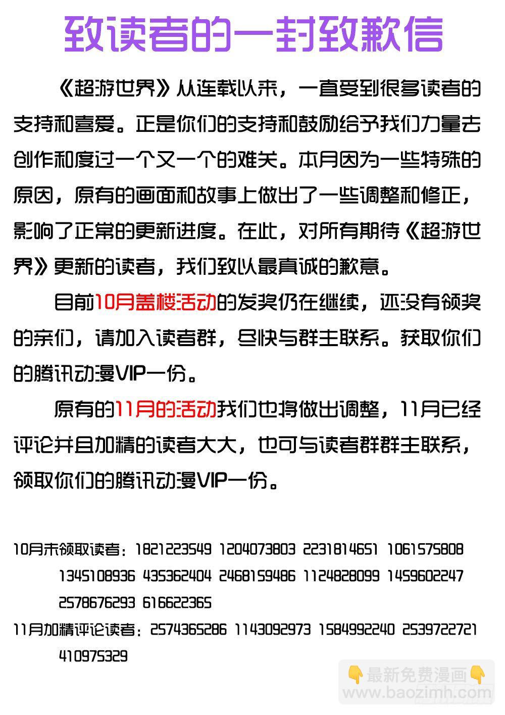 044 思思的表白-第44话