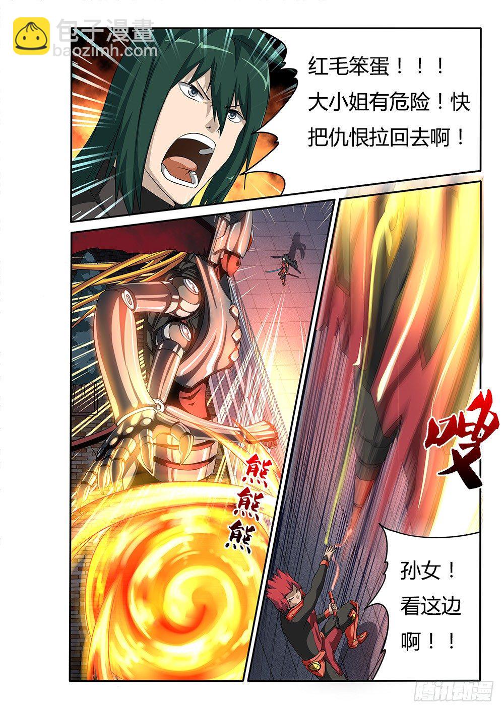 050 烈焰魔女歼灭战1-第50话