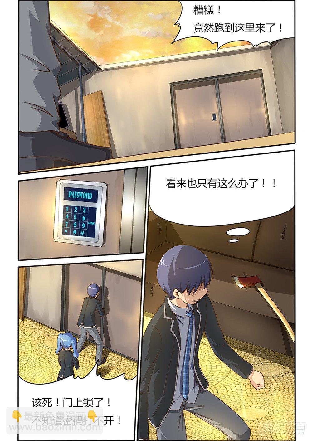006 思科勒-第6话