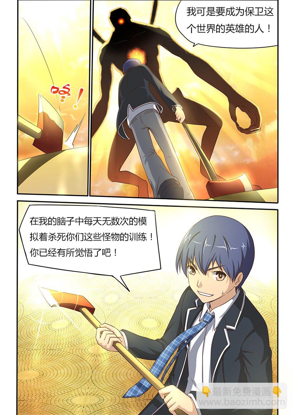 006 思科勒-第6话