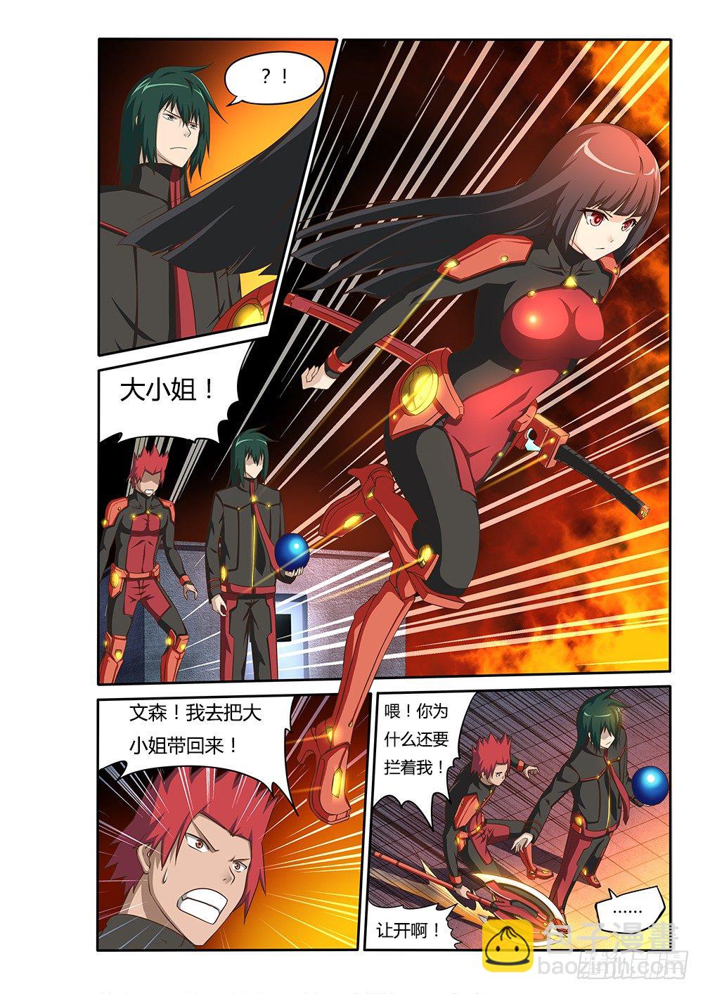 052 烈焰魔女歼灭战3-第52话
