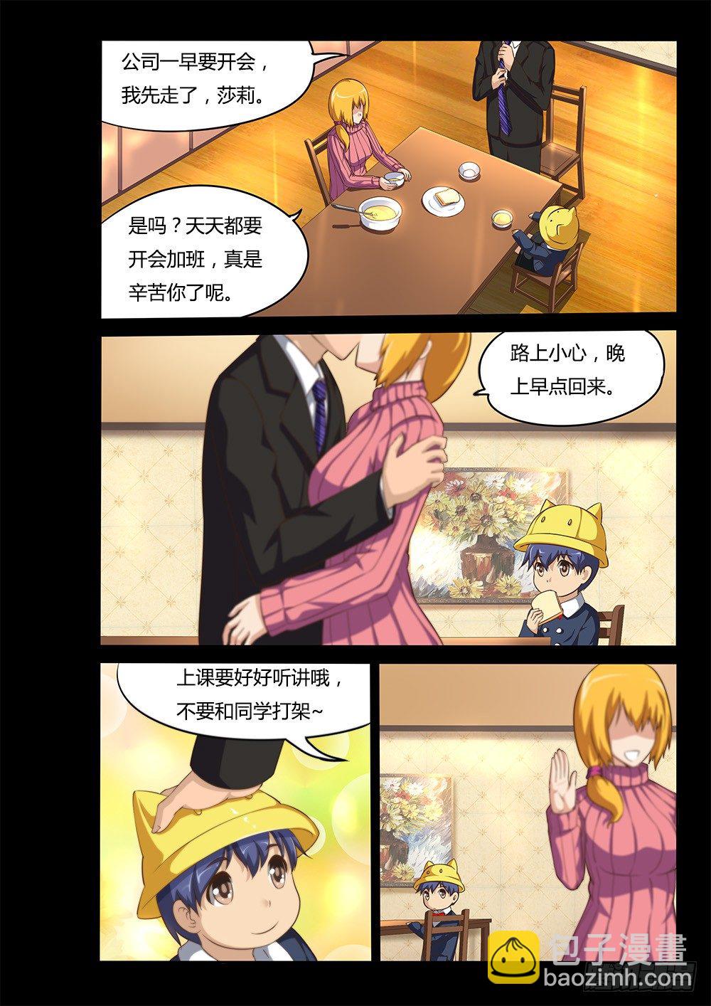 054 梦境-第54话