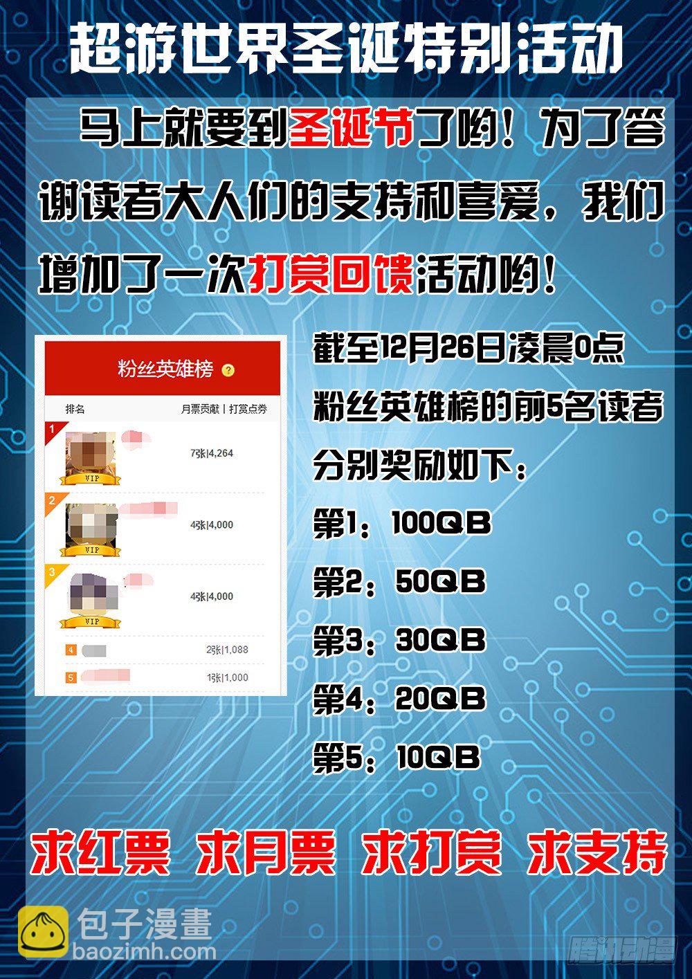 054 梦境-第54话