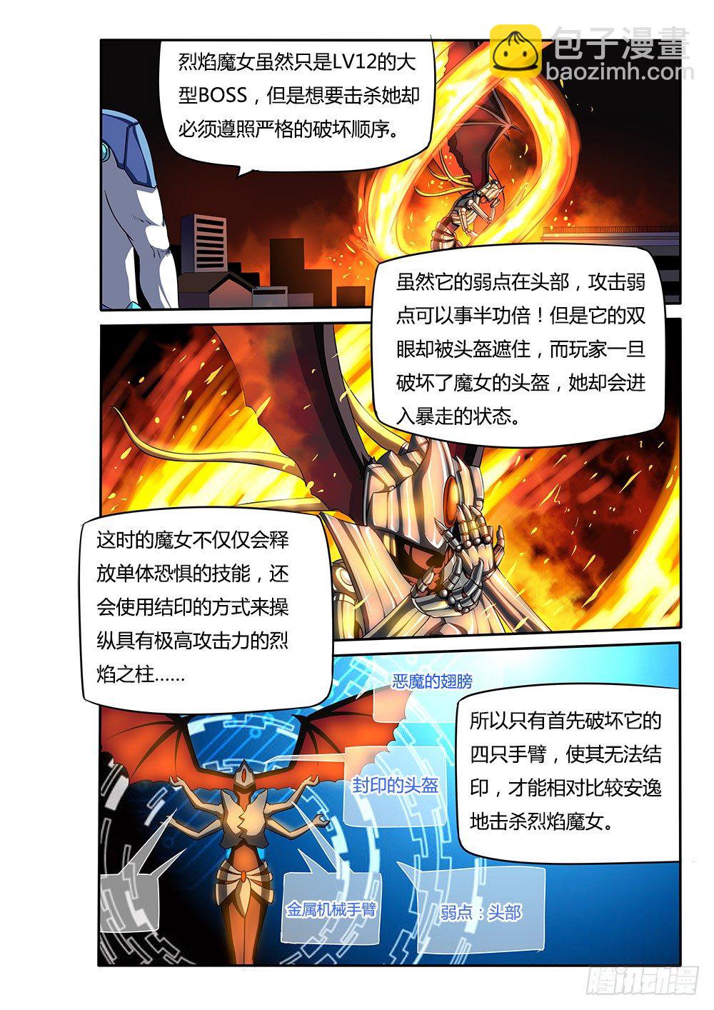 054 梦境-第54话
