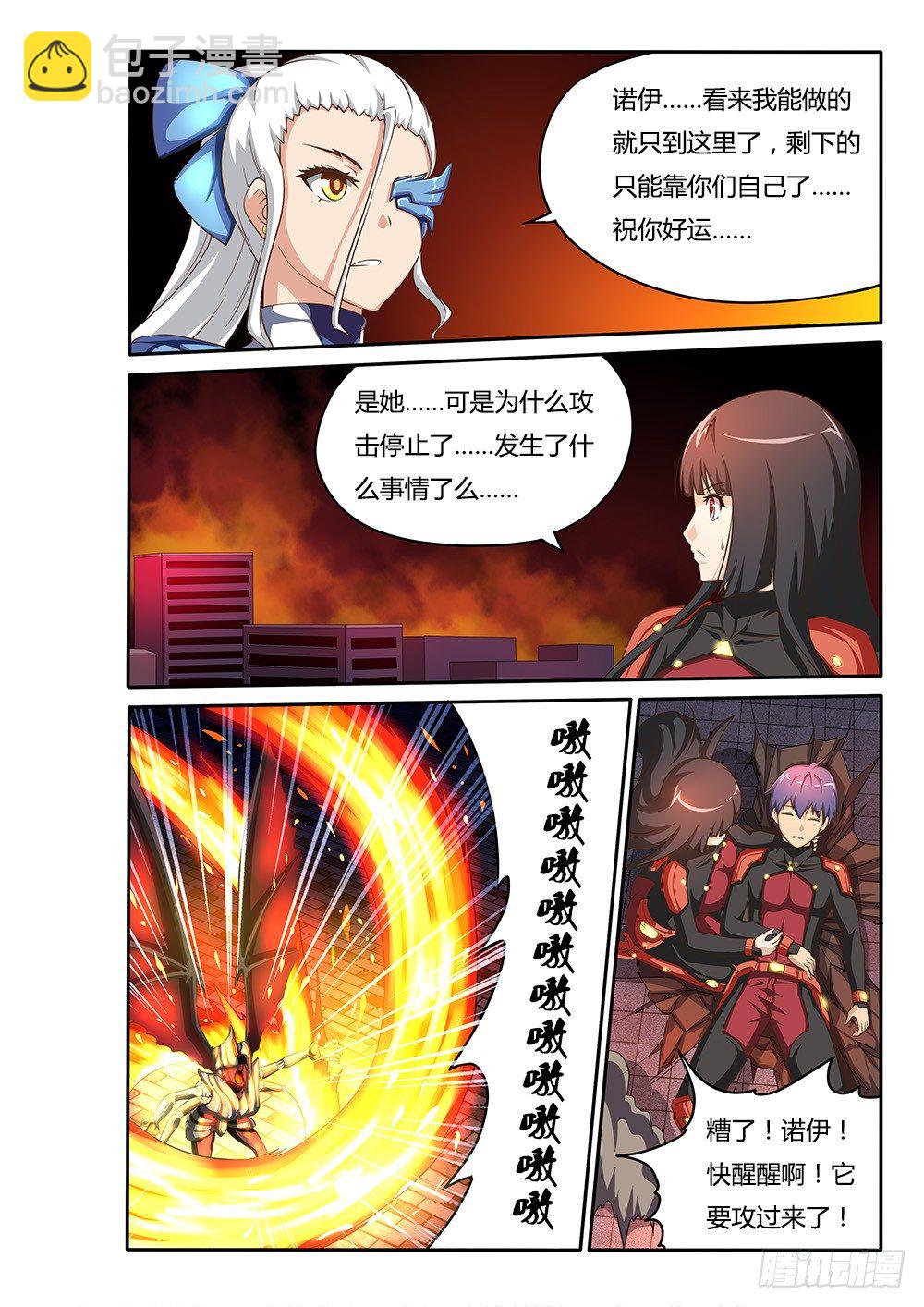 054 梦境-第54话