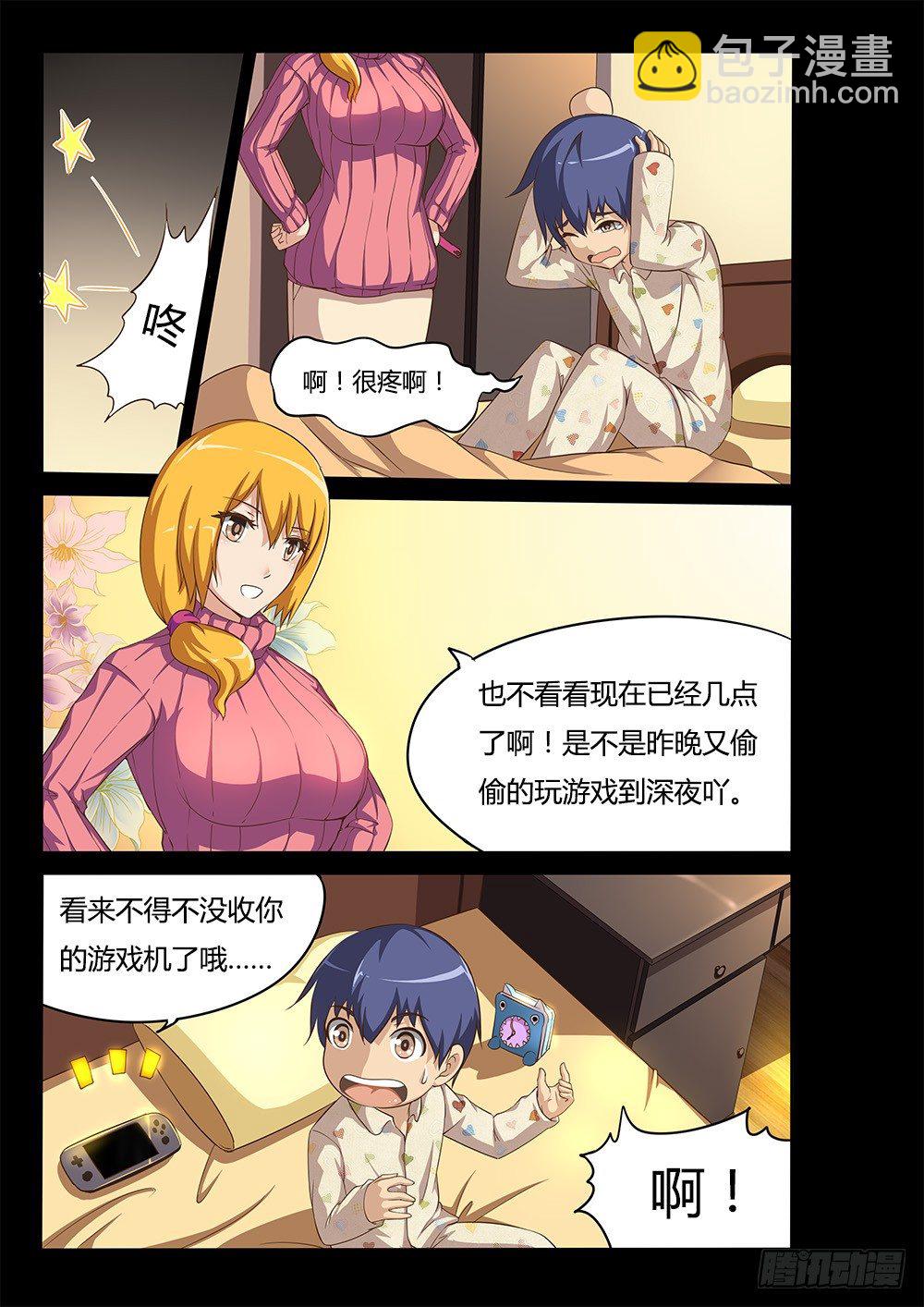 054 梦境-第54话