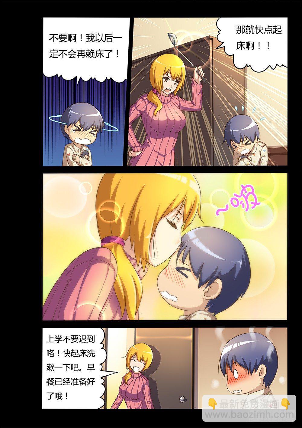 054 梦境-第54话