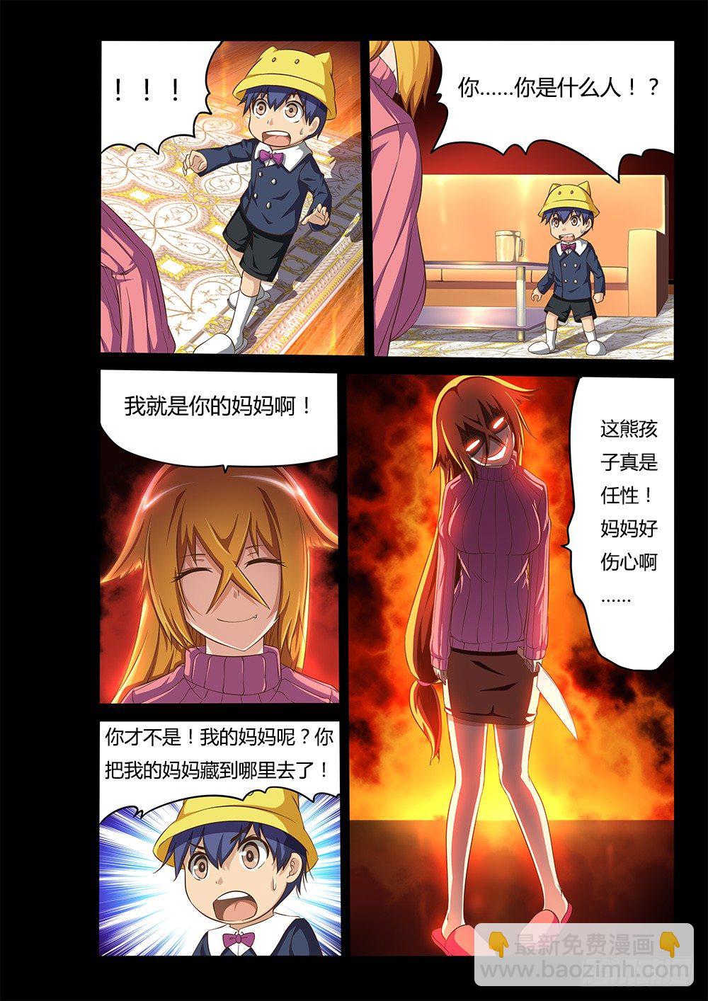 056 世界末日-第56话