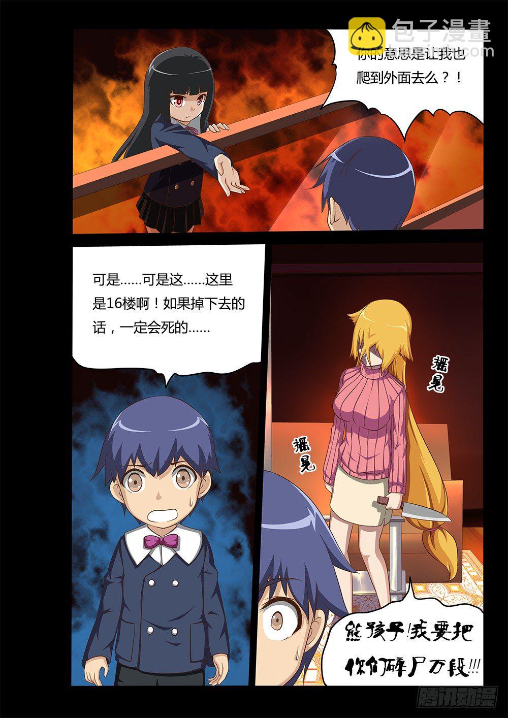 056 世界末日-第56话