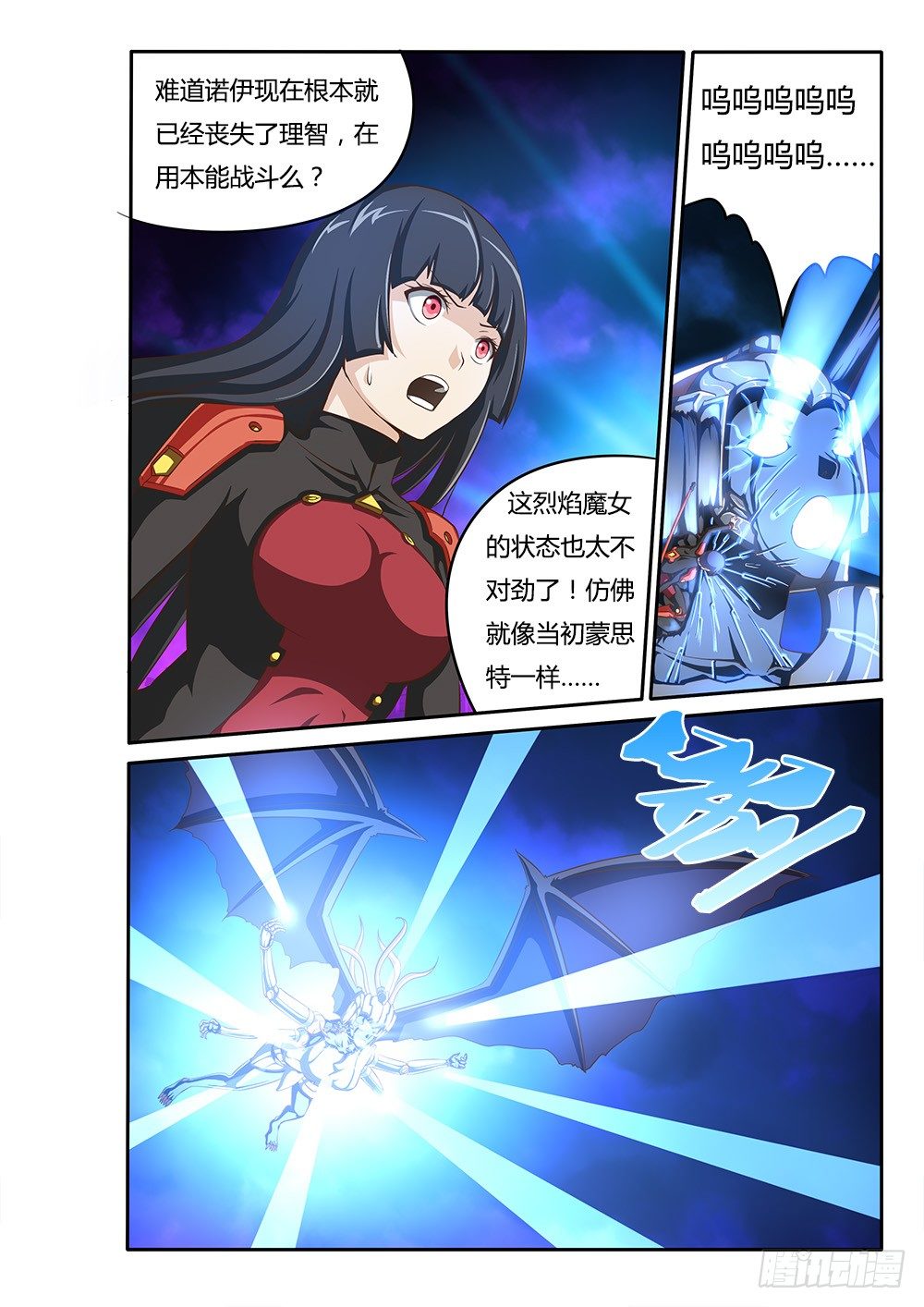 060 新的装备-第60话