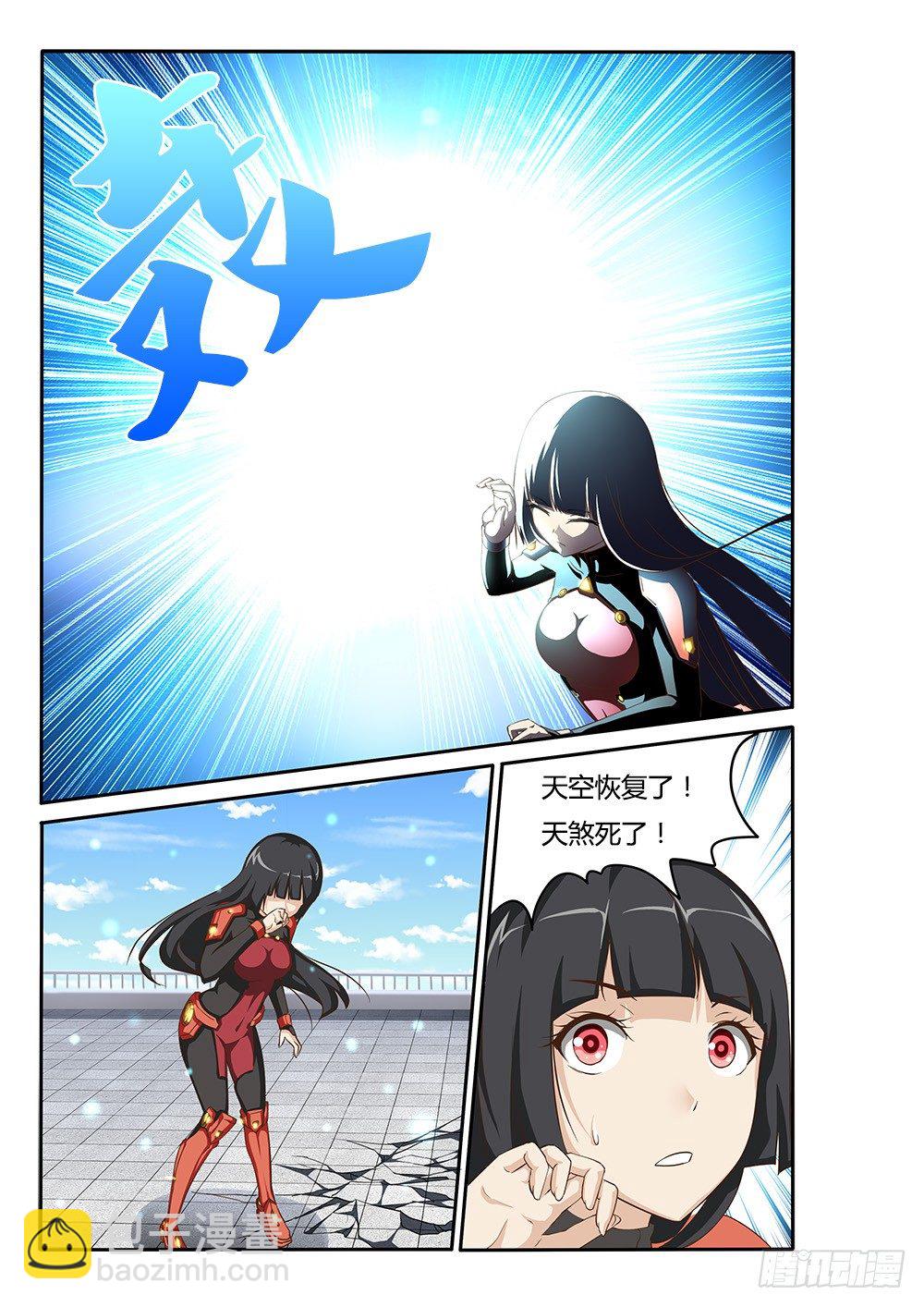060 新的装备-第60话