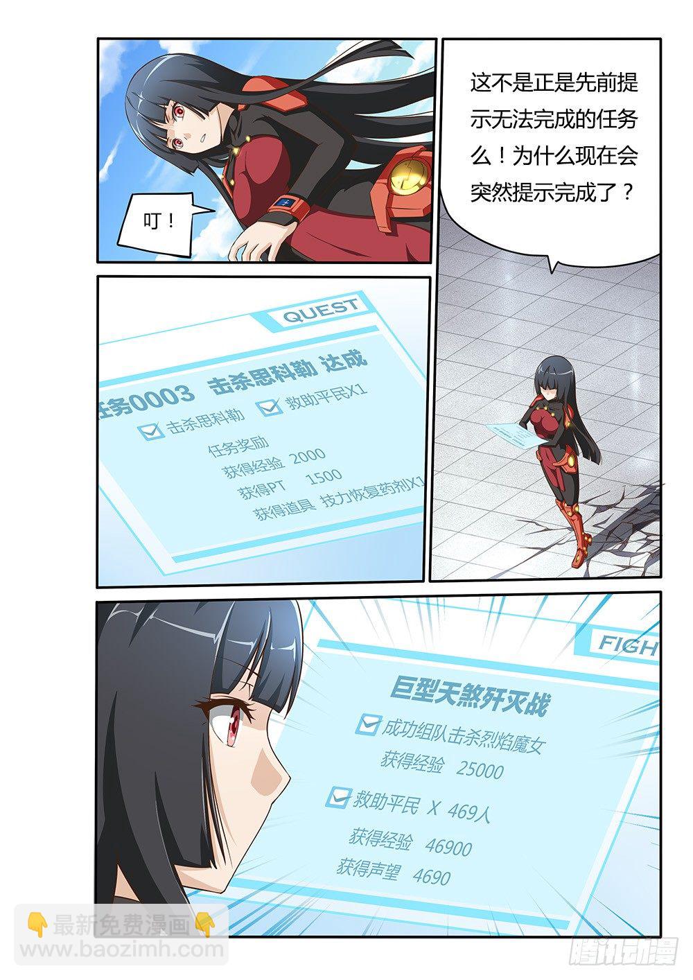 060 新的装备-第60话
