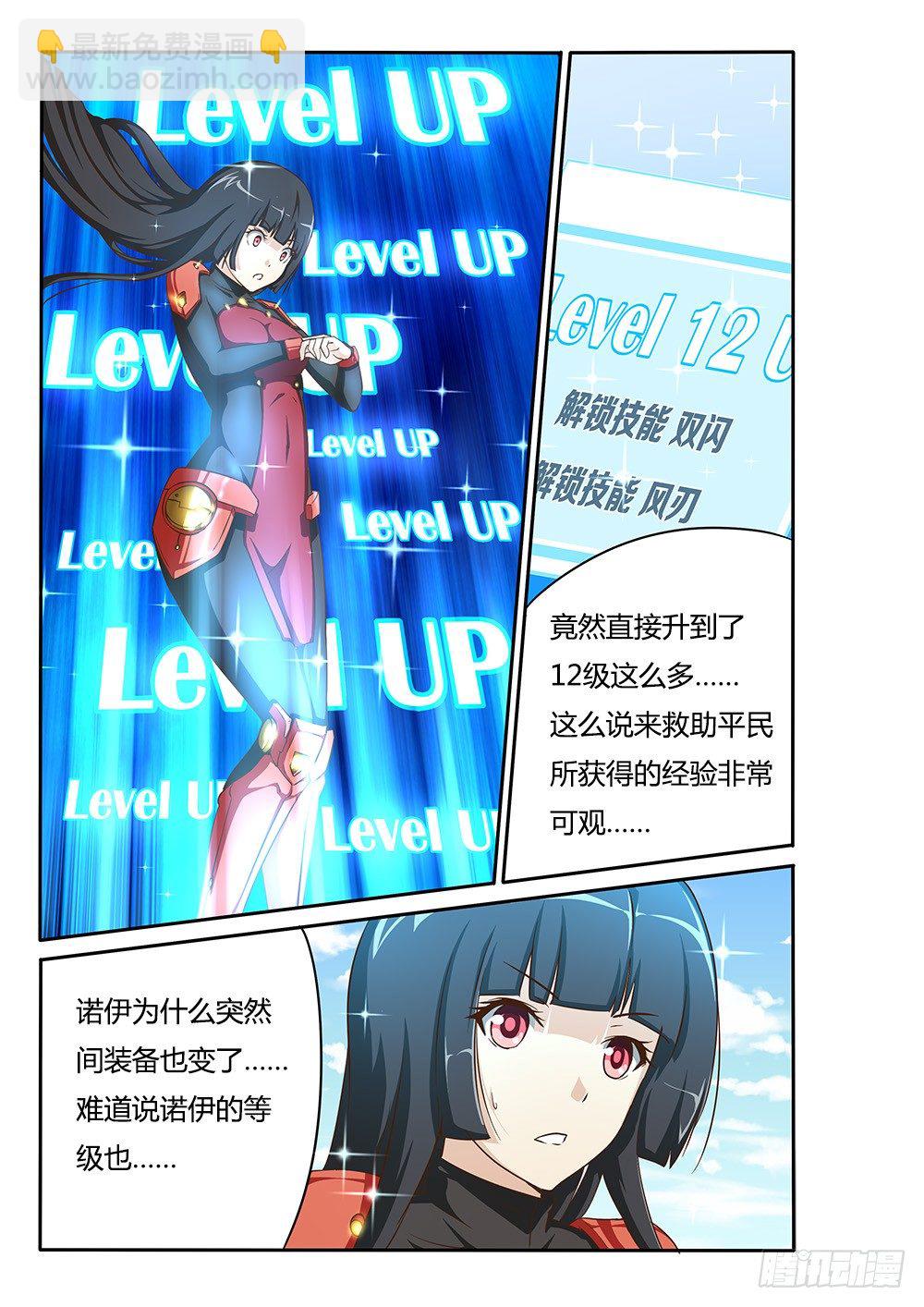060 新的装备-第60话