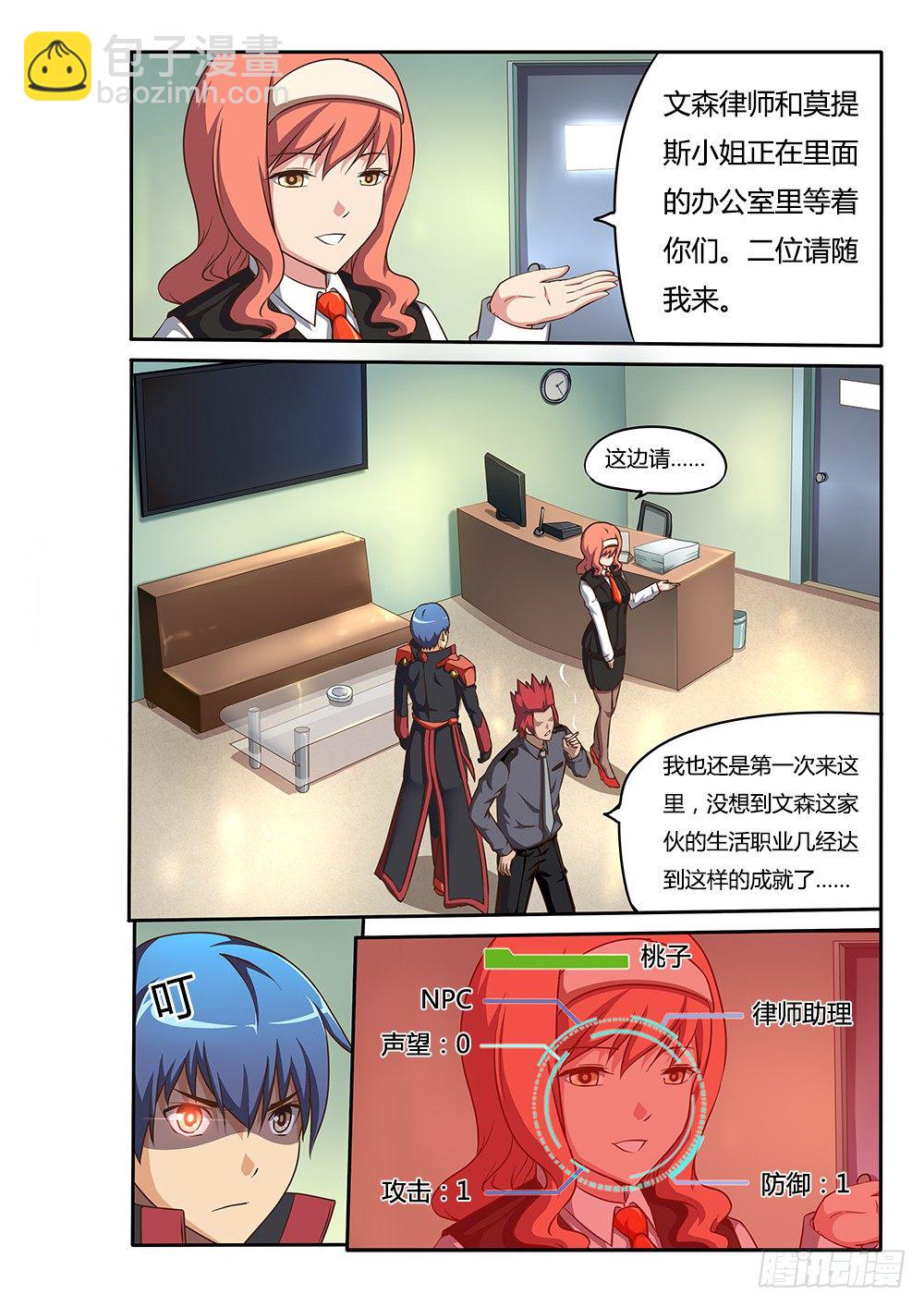 066 律师事务所-第66话