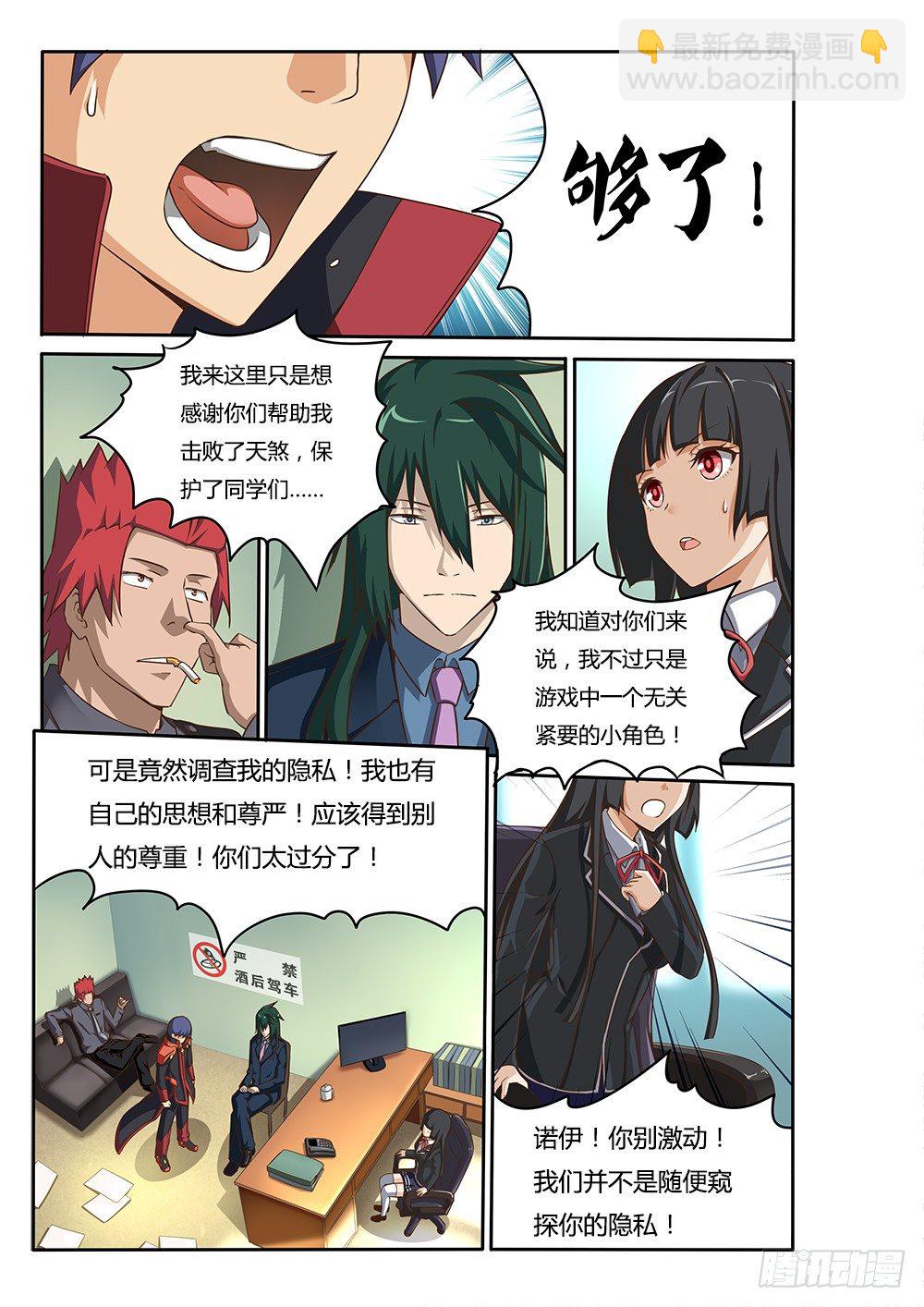 066 律师事务所-第66话