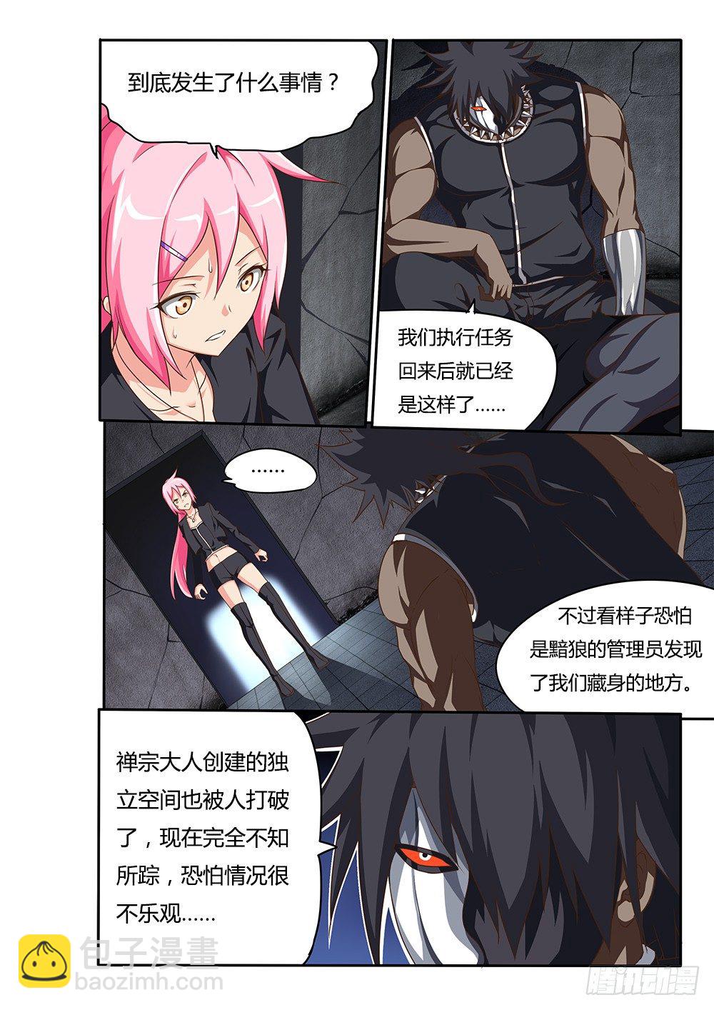 068 死亡讯息-第68话