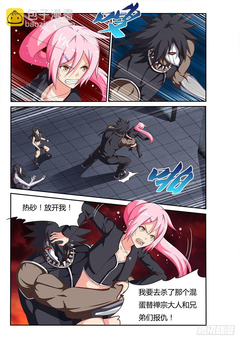 068 死亡讯息-第68话