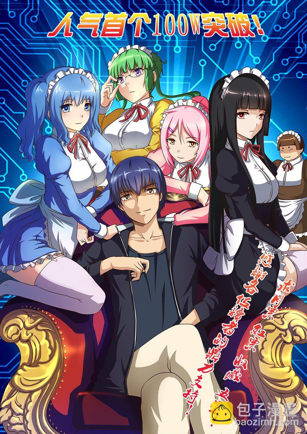 008 斩-第8话