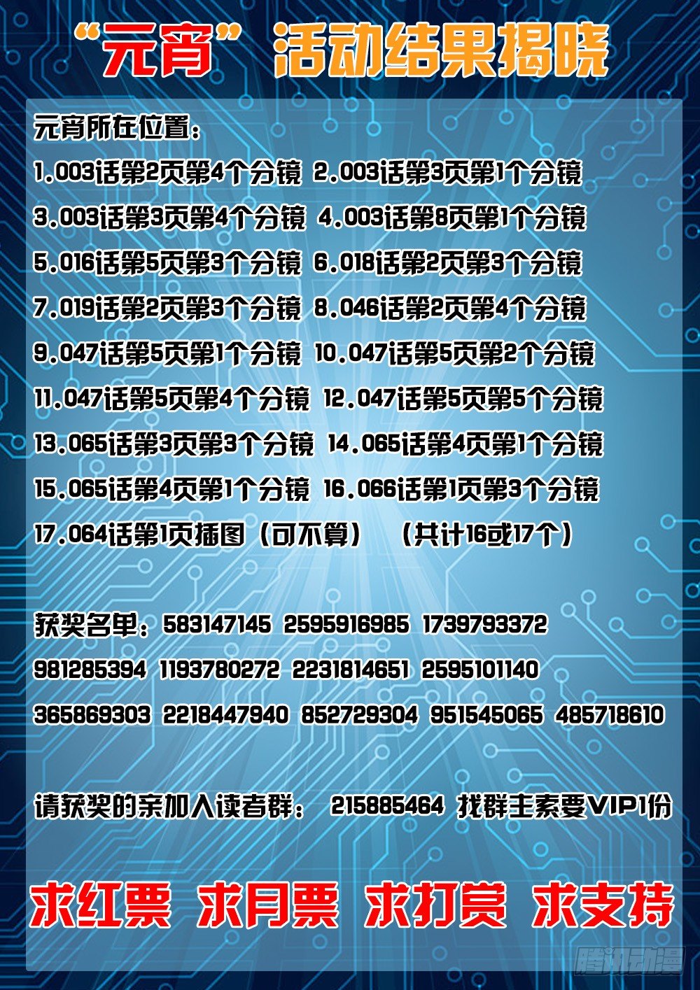 072 新来的邻居-第72话