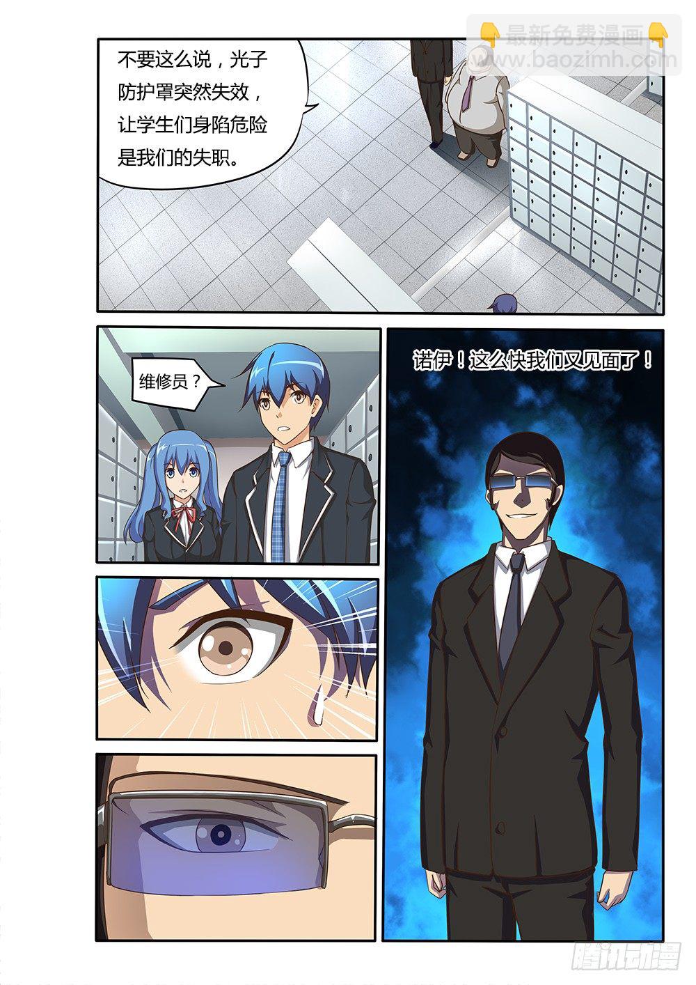 074 手臂上的兔子-第74话