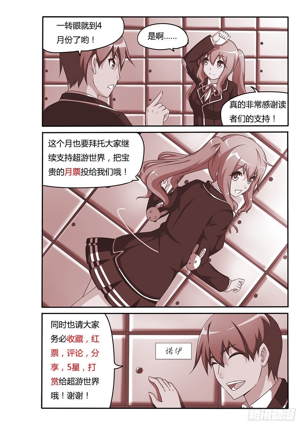 074 手臂上的兔子-第74话