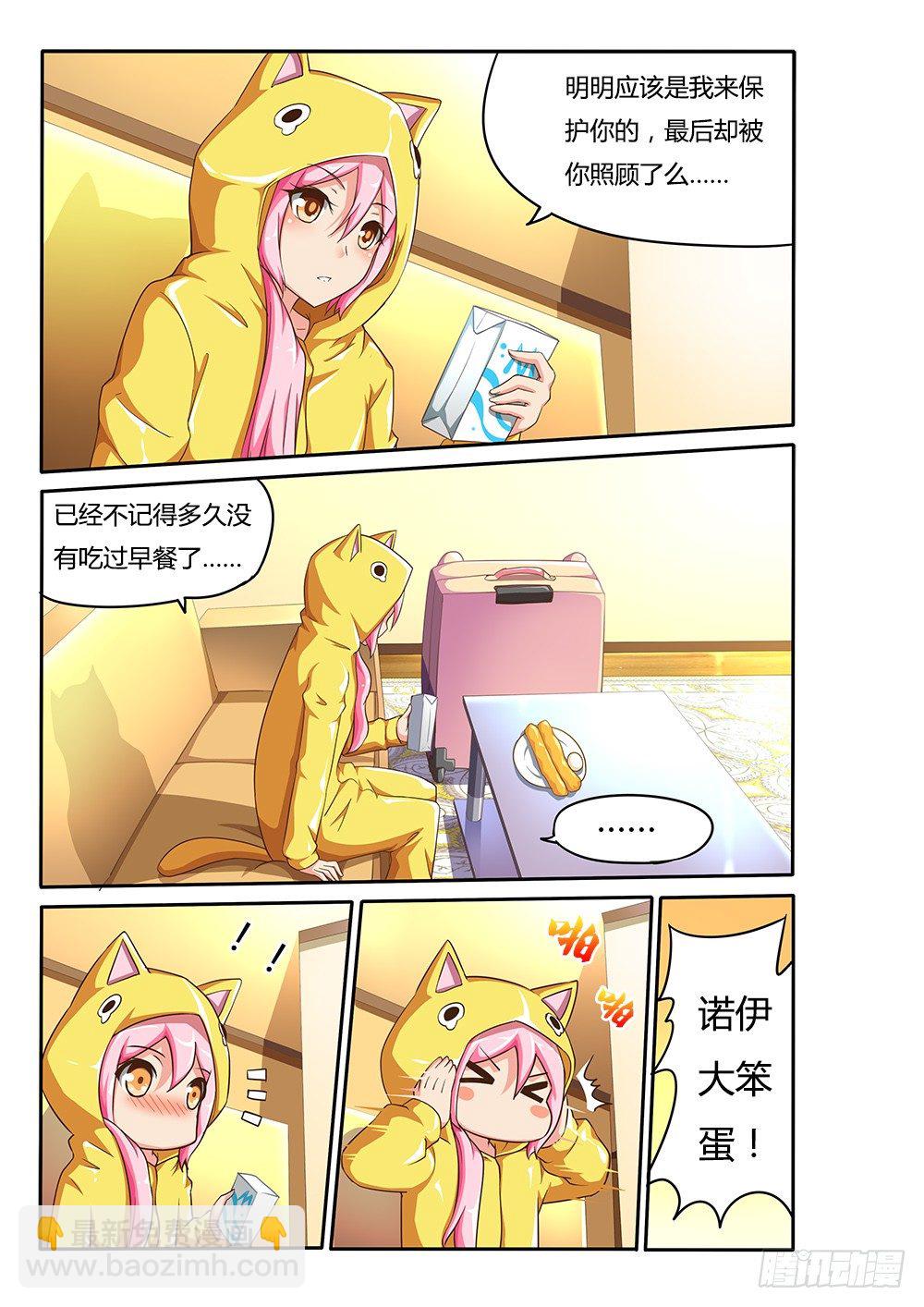 074 手臂上的兔子-第74话