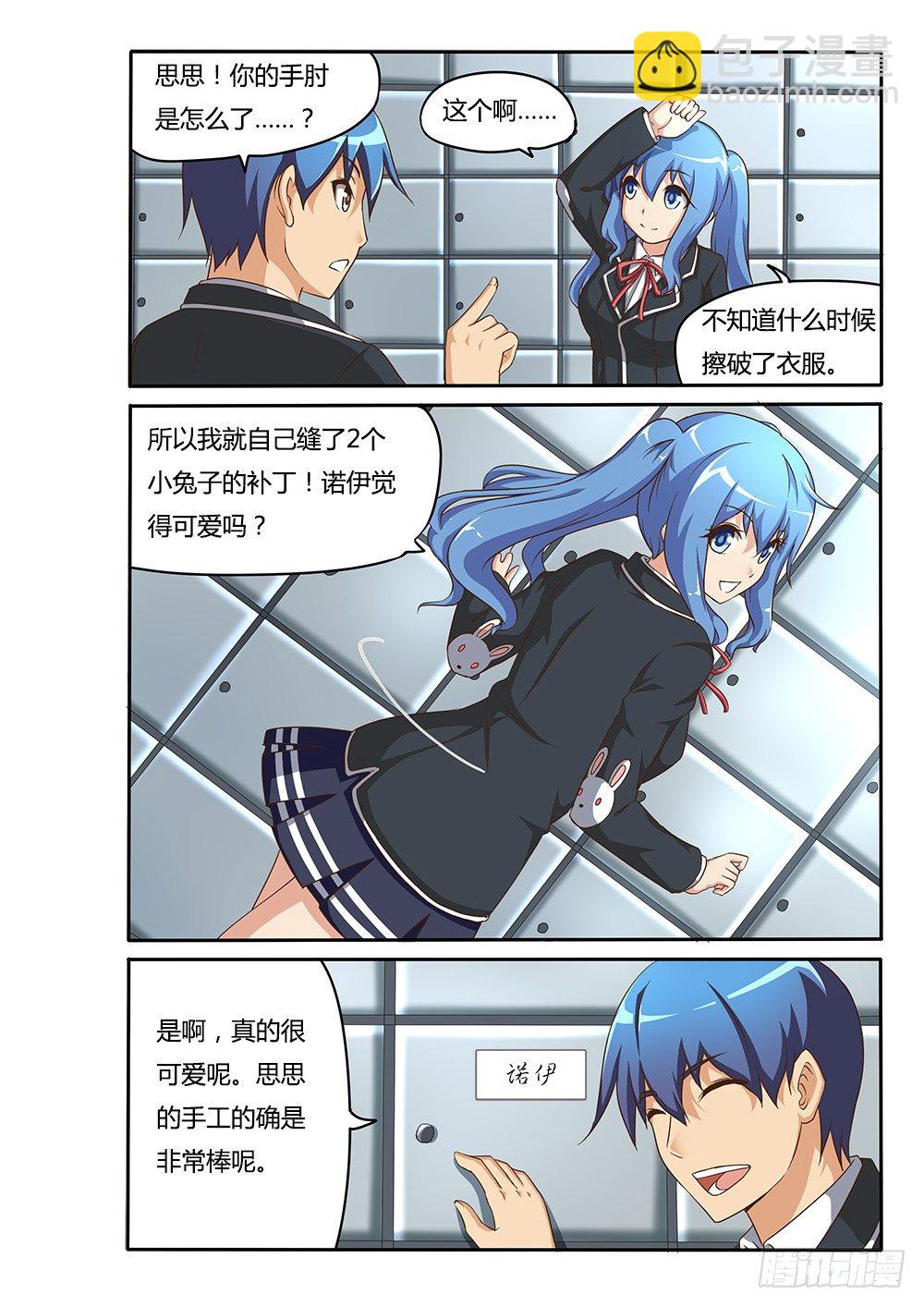 074 手臂上的兔子-第74话