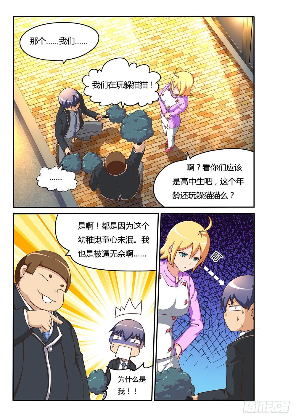 078 卡布奇诺-第78话