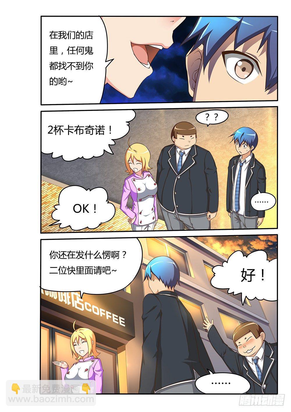 078 卡布奇诺-第78话