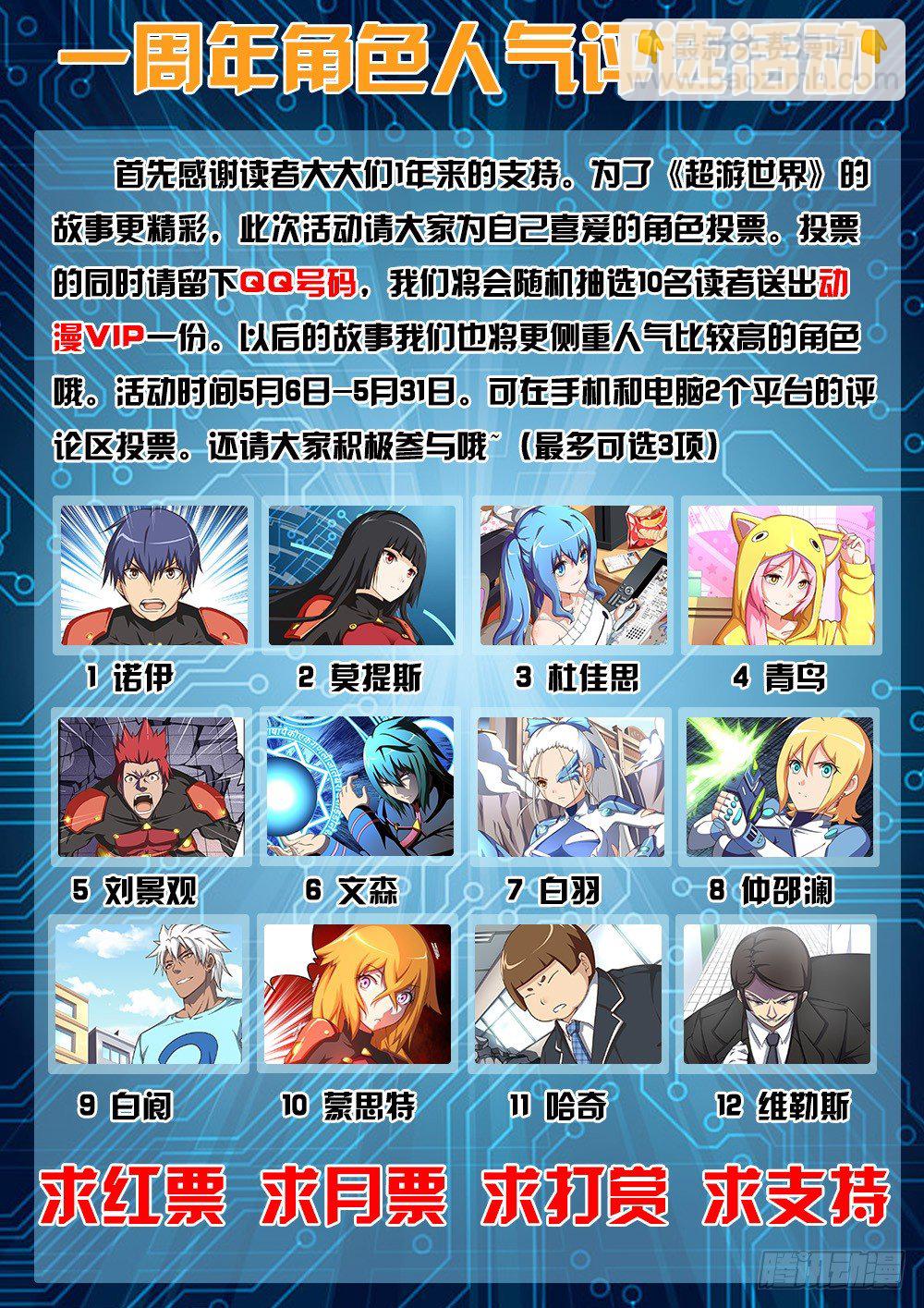 082 凿洞魔歼灭战1-第82话