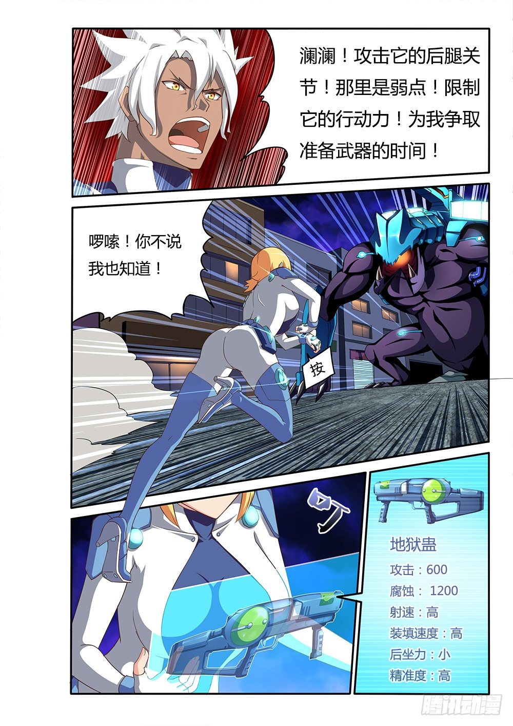 082 凿洞魔歼灭战1-第82话