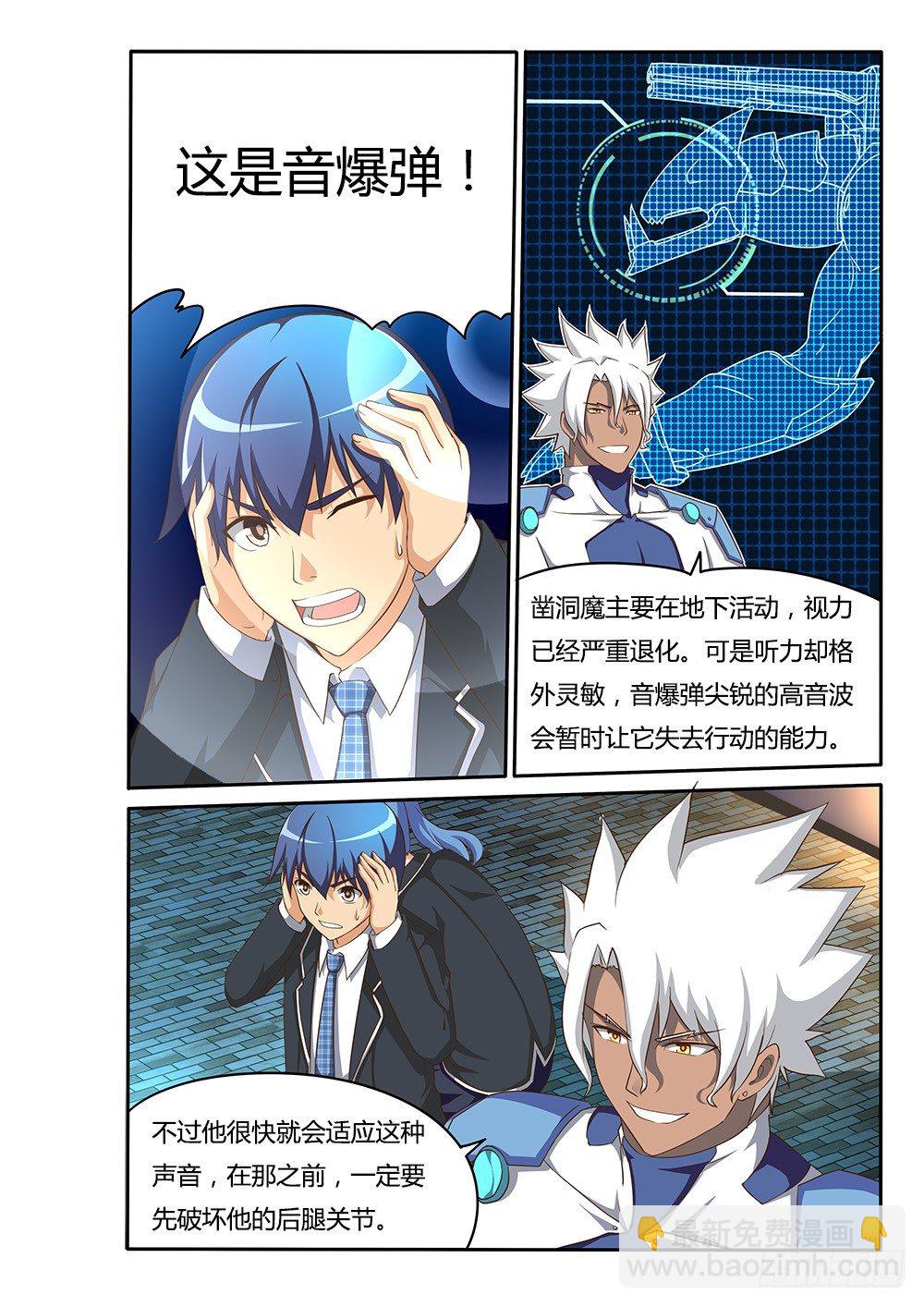 082 凿洞魔歼灭战1-第82话